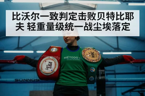 boxing champion belts