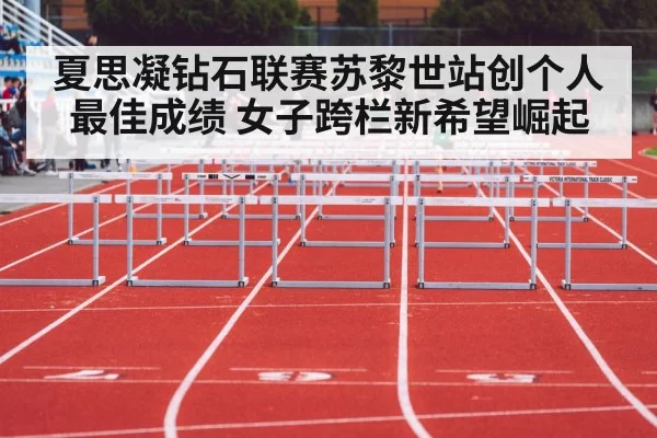 women's 100m hurdles race